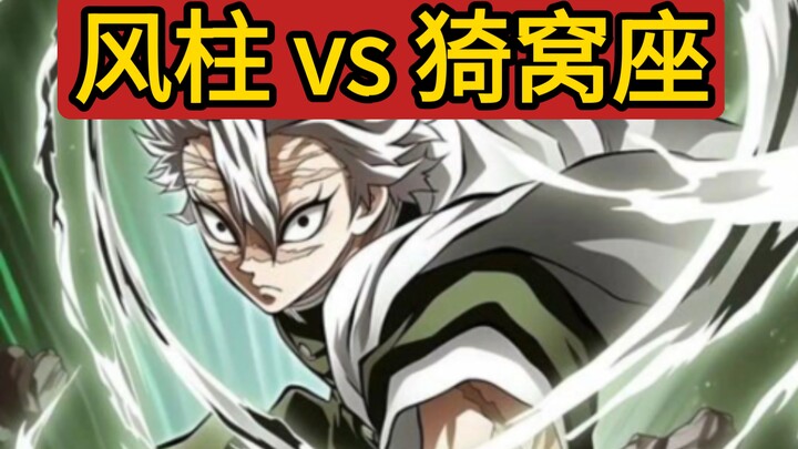 [ Demon Slayer ] Can the Wind Pillar defeat Akaza alone?