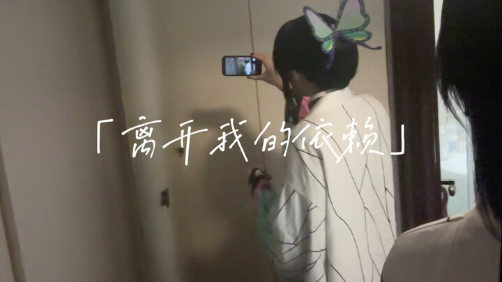 Cosplayed as Konoha, I sang “Konoha’s Little Song.” Good night, Konoha!