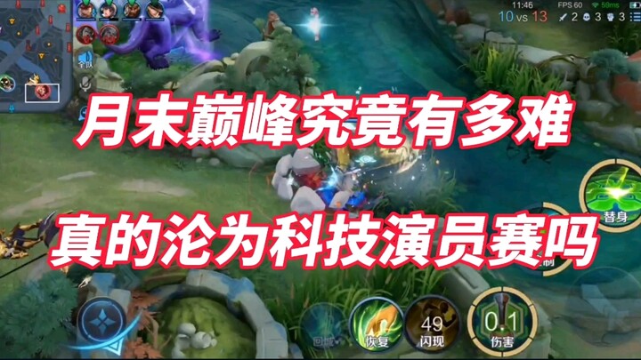 How insanely tough are those end-of-month peak matches these days? Even one single game has you on e