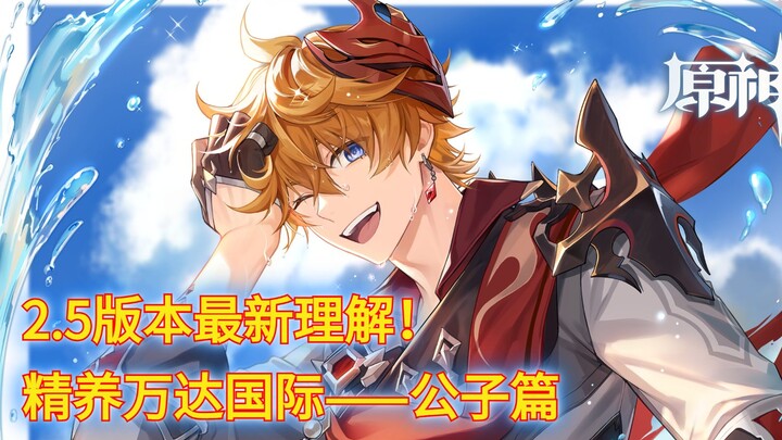 [Well-Rated Wanda International · The Young Master Arc] 2.5-Hour Super-Intense Guide That Will Revol