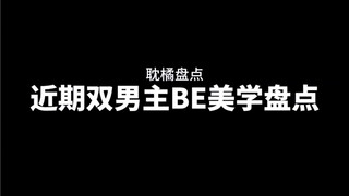 哪部是你的意难平？