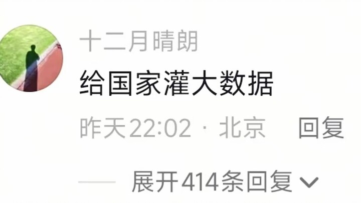 上四休三，这届网友太懂阳谋了哈哈哈