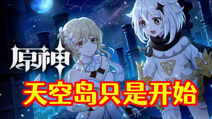 [Ending Genshin Impact] Perjalanan ke tujuh negara, Pulau Langit mungkin hanyalah titik awal!