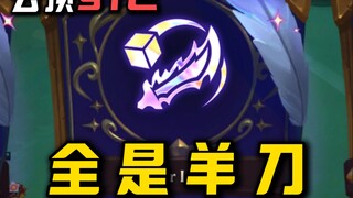 [Ban said] S12 You call this colored Hex?