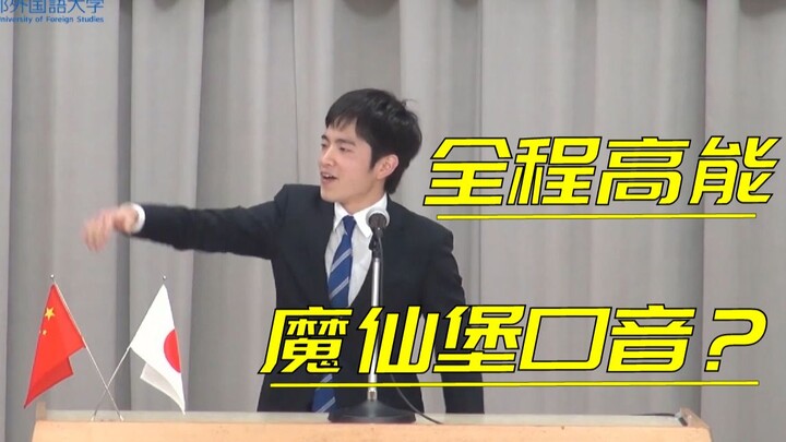 High energy throughout! Magic Fairy Castle's ancestral accent? All-Japan University Students Chinese