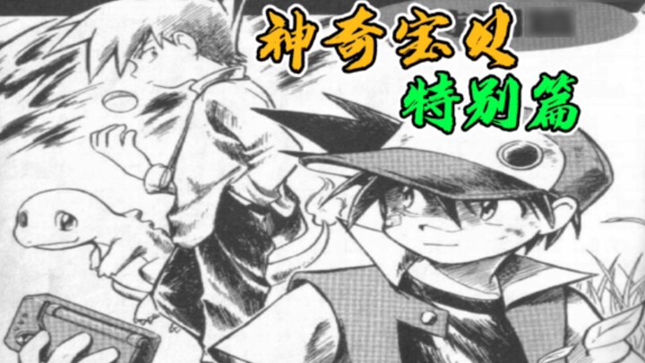Pokémon Special 01, pelatih baru terkuat, namanya Xiaozhi