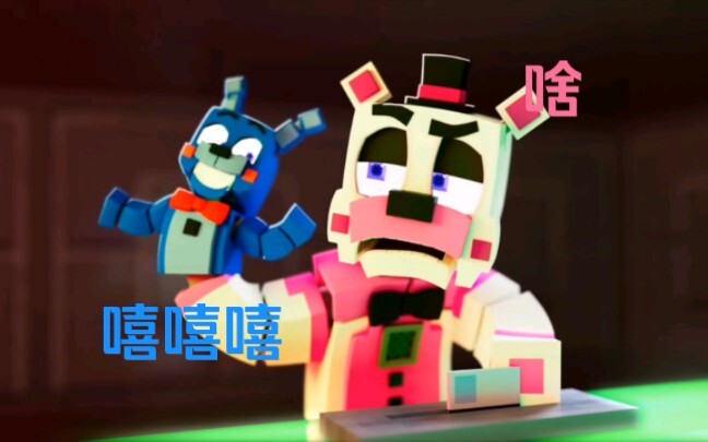 【FNAF/MC动画配音】当欢熊和邦邦来到Among us!