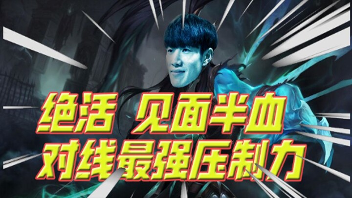 Jurus ajaib: Bertemu langsung, tim setengah darah malah memasang AD di lane atas!