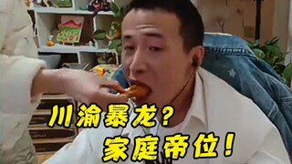 Vincent: Apa maksudmu dengan Tyrannosaurus Sichuan-Yu? Aku hanya tahu apa itu tahta Keluarga Pertama