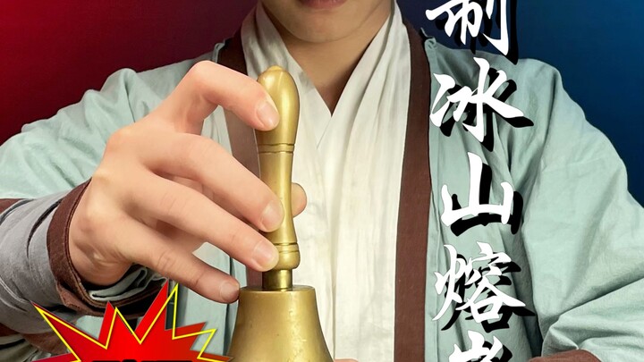 ท้าทายอีกครั้ง: ทำลาวาภูเขาน้ำแข็งเอง