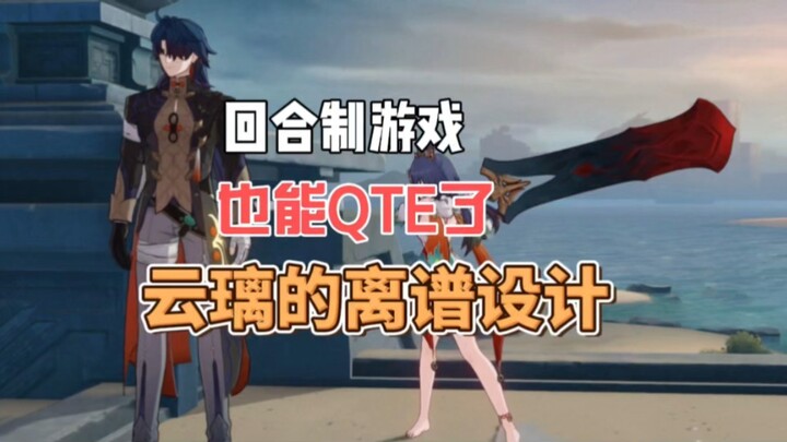 [Honkai Impact: Star Rail] Gak bisa main Yunli kalau reaksimu nggak cukup cepat?