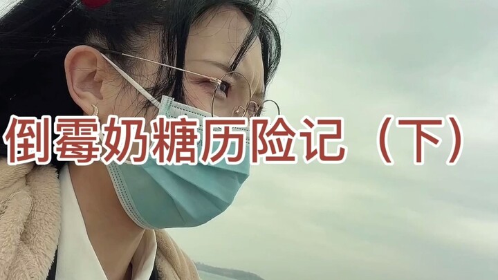 I’m crying~ You’re laughing~ Human joys and sorrows don’t really connect, but all I can think is hah