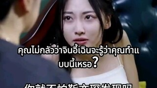 ทดแทนด้วยรักแรก