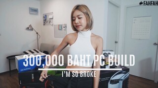 ประกอบคอมครั้งแรก หมดไปเกือบ300,000 | 300,000 BAHT OFFICE PC BUILD!!! | VLOG | ENG SUB