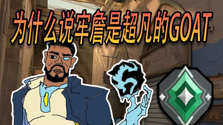 Mengapa dikatakan bahwa Lao Zhan adalah GOAT di Superb Bureau?