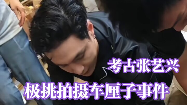 【ขุดคุ้ยอดีตจางอี้ซิง】ย้อนดูเหตุการณ์เก็บเชอร์รี่ในรายการ The Brain ขุดคุ้ยอดีตจางอี้ซิง เขาเป็นหนุ่