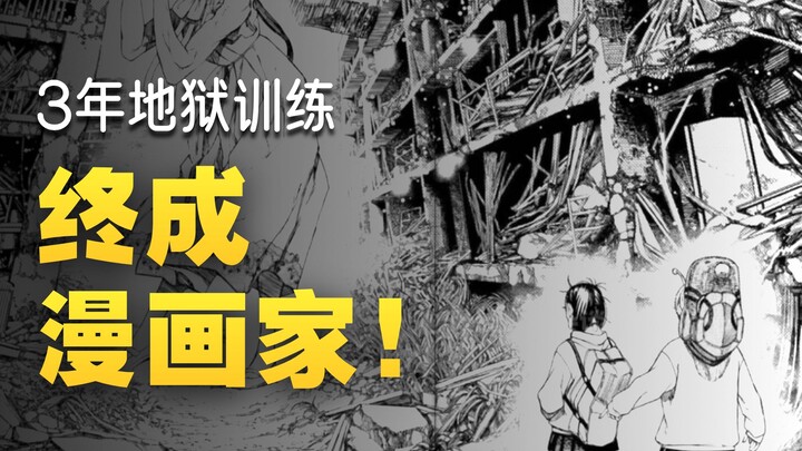 Became a bestselling manga artist because I couldn’t find a job.