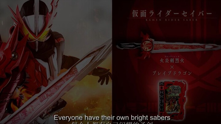 【中英字幕】【timeless story】世界终焉的圣歌【假面骑士saber插入曲】