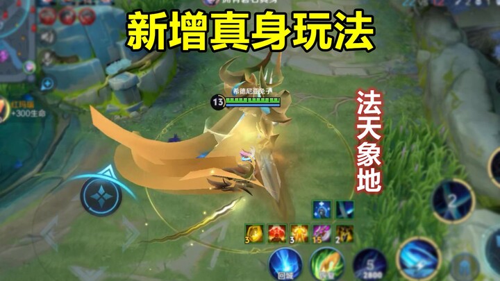 The Awakening Battle gameplay has been upgraded—your true form has arrived, and it's terrifying!