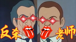 师 生 对 线 毕 业 班 会 阴 阳 怪 气！！！