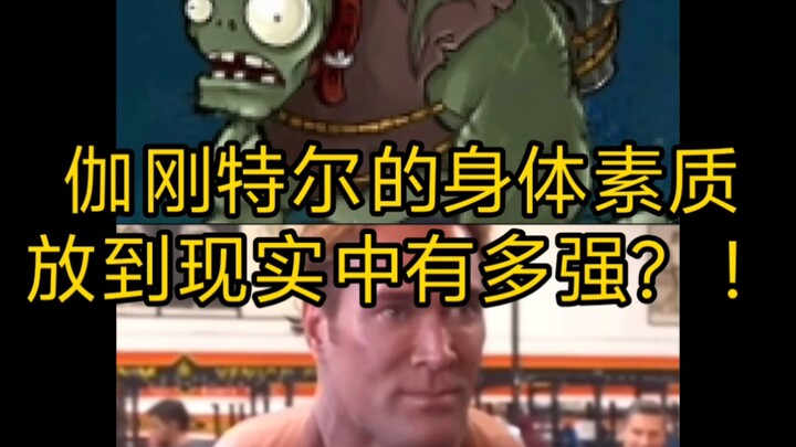 How strong is Gargantua's physical ability?!