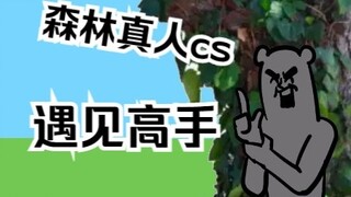 Vậy tối qua là ai?