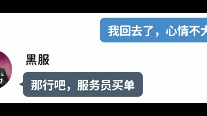 当黑服把sensei失恋的录音发布后（1）