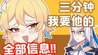 Ge Ge Hui Genshin Impact: Looking forward to choosing a wife? Isn’t three hundred rough stones delic