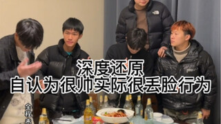 看起来很有条件，实际比谁都要混的惨。