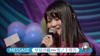 「我最喜欢你了 雪之下雪乃」