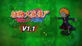 【火影版】1.1宣传片