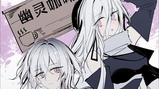 【幽灵咖啡馆】第一话：这个咖啡馆果然有问题