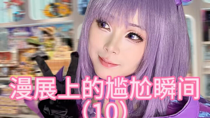 Awkward Moments at Comic Con (10)