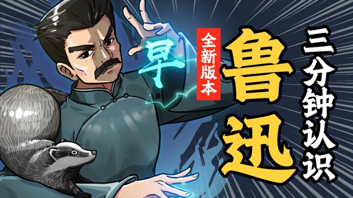 You’ve got so many misconceptions about Lu Xun.
