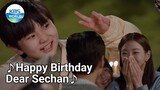 ♪ Happy birthday Dear Sechan ♪ (Young Lady and Gentleman EP.10-2) | KBS WORLD TV 211030