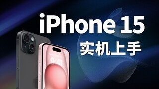 【Video trực tiếp】Đã có iPhone 15 mới nhất!