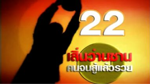 เสิ่นว่านซาน 22