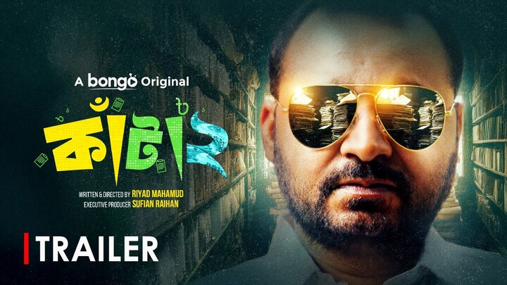 Kata 2 | Trailer | Bangla New Natok 2026 | Saraf Ahmed Zibon | Sushoma Sarkar | Bongo Original Drama