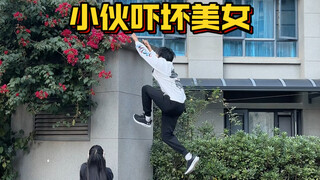 搭讪美女的正确方式！