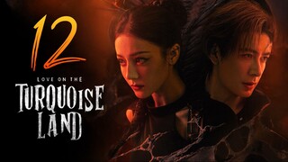 ᴇᴘꜱ.12 🇨🇳 𝗟𝗢𝗧𝗧𝗟: Lσνє σɴ тнє Tυяqυσιѕє Lαɴᴅ (2O25)[ᴇɴɢꜱᴜʙ]