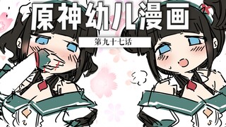 [Genshin Impact Kindergarten] Catherine wants to take care of Xiaoying forever