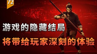 Cái kết ẩn của trò chơi này đã làm mới lại sự hiểu biết của tôi về cơ chế và hàm ý (Master) [Trò chơ