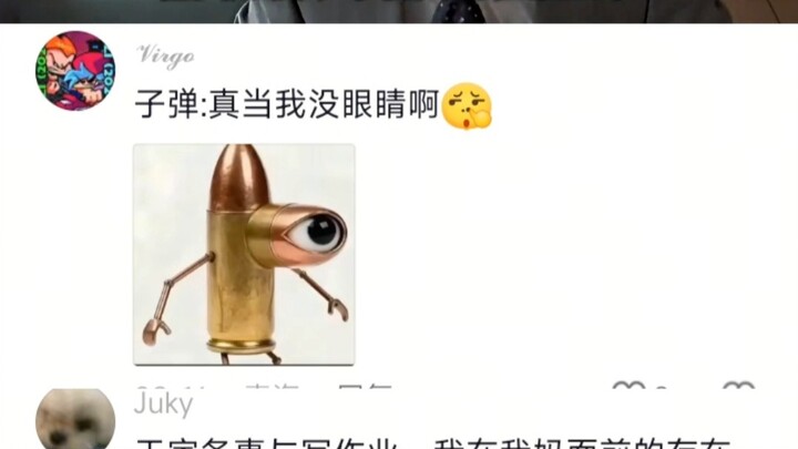กระสุน: คิดว่าฉันตาบอดงั้นเหรอ