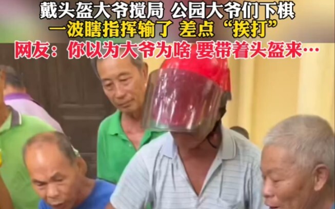 “Bạn nghĩ ông đây vì sao lại đội mũ bảo hiểm đến…”