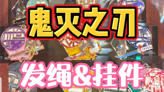 [ Thanh Gươm Diệt Quỷ ]usj Osaka Universal Studios Dây buộc tóc & Mặt dây chuyền
