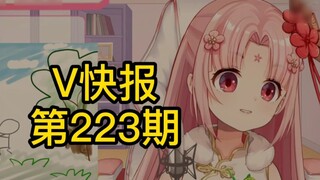 [V Express 223] "The Origin of National V"; Kizuna Ai Channel's Sixth Anniversary; November V Circle