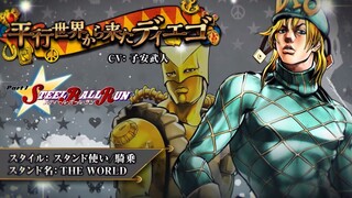 【JOJO天堂之眼】迪亚哥·布兰度 游戏语音集