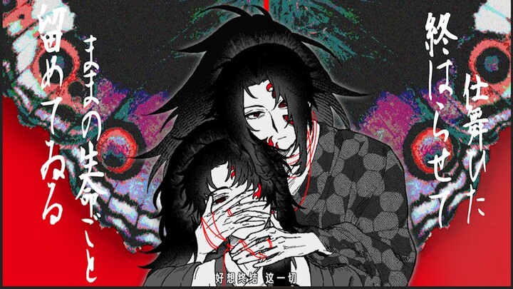 【ญี่ปุ่นดำ | เขียนด้วยมือ】ความรักอันเปราะบางในใจ