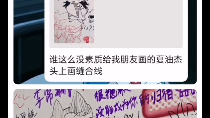 So cringeworthy: Someone added a stitched-up line to the Gojo Satoru drawing by that cute girl at th
