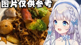 【髫るる】Gadis cantik Jepang membuat tumis pedas